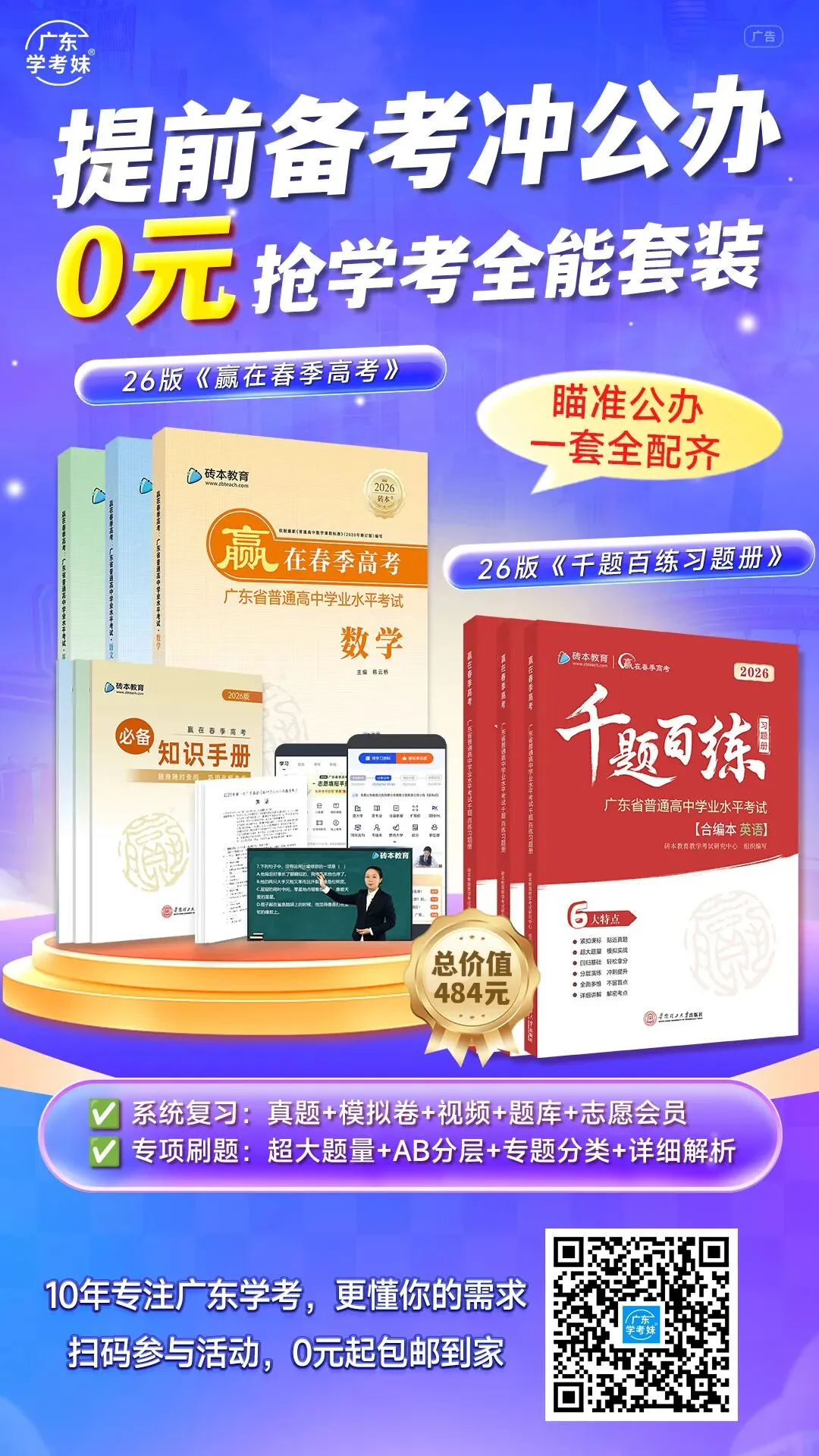 一模二模三模,哪次模考成绩最接近高考? 第5张