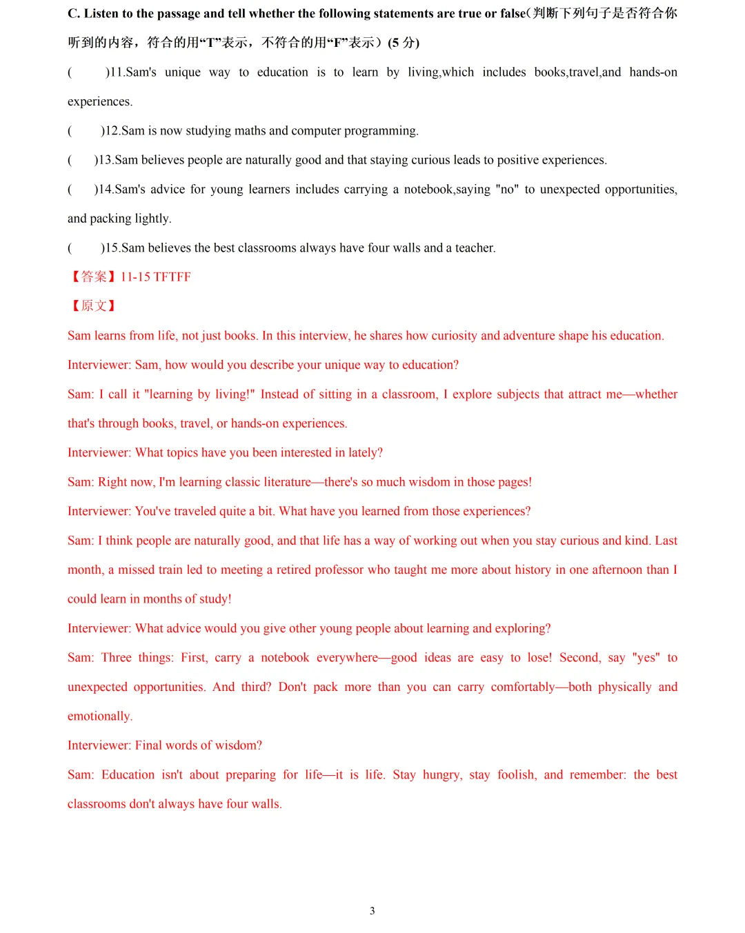 【中考英语】2026 年上海市中考英语押题模拟卷 02含听说 第3张