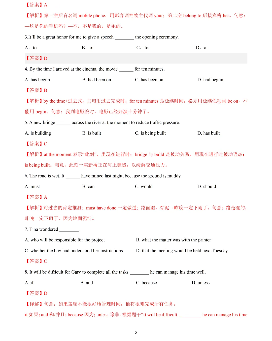 【中考英语】2026 年上海市中考英语押题模拟卷 02含听说 第5张