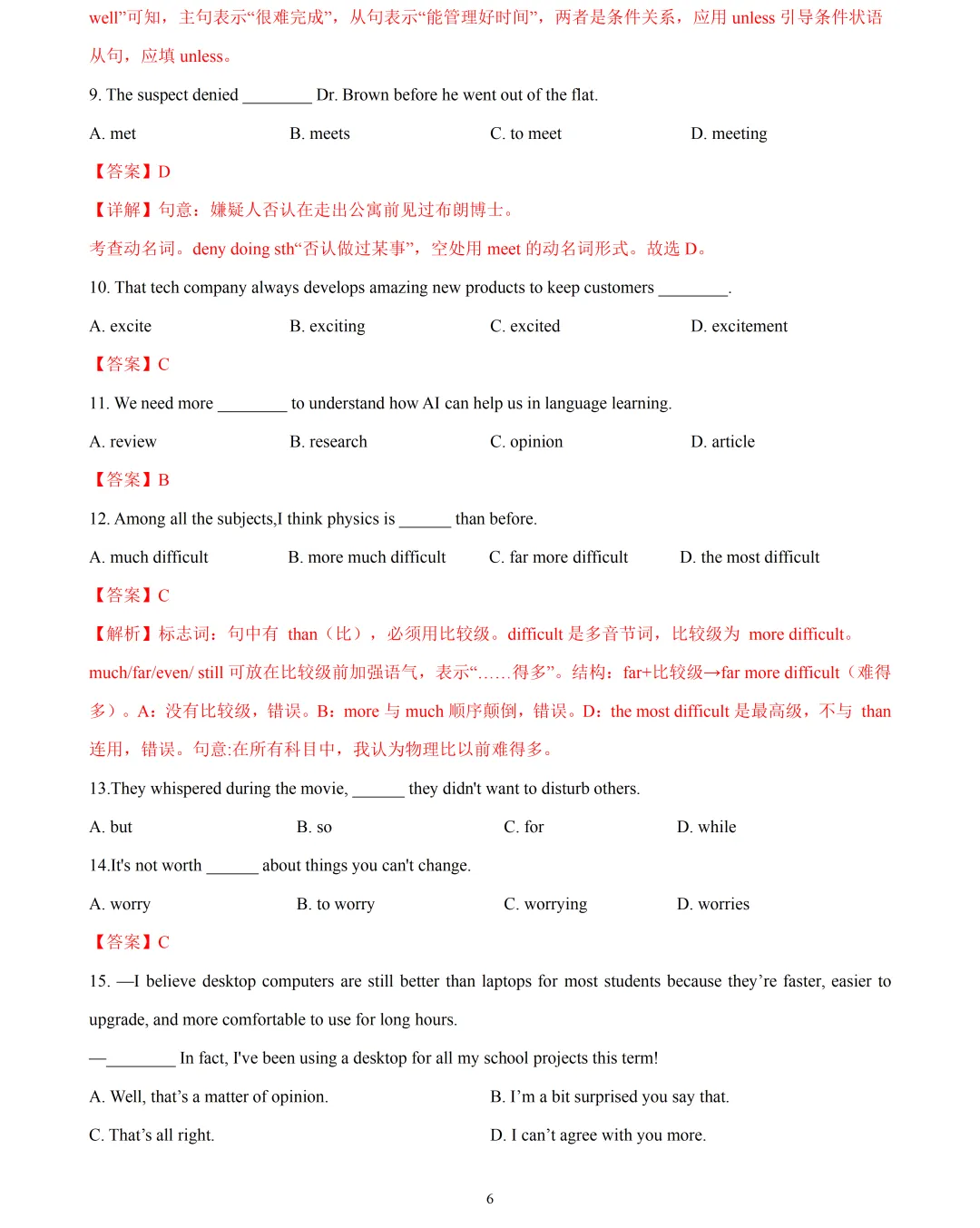 【中考英语】2026 年上海市中考英语押题模拟卷 02含听说 第6张