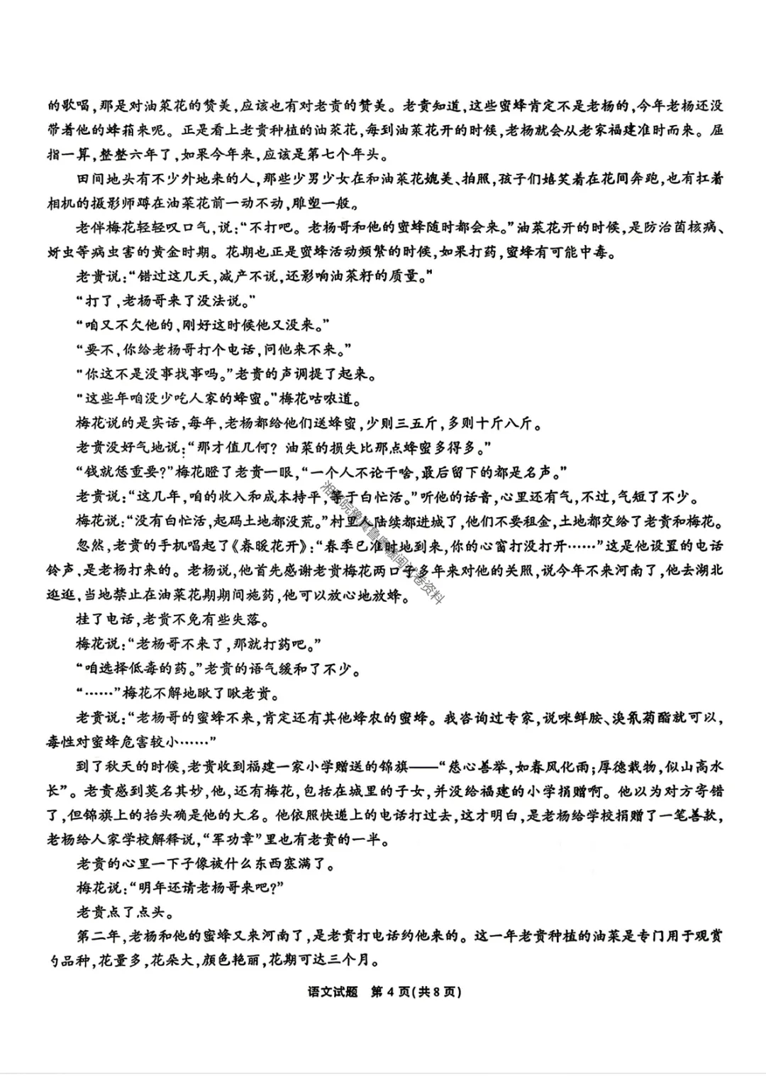 【语文】安徽省江淮十校2026年高三4月模拟考试试题答案 第7张
