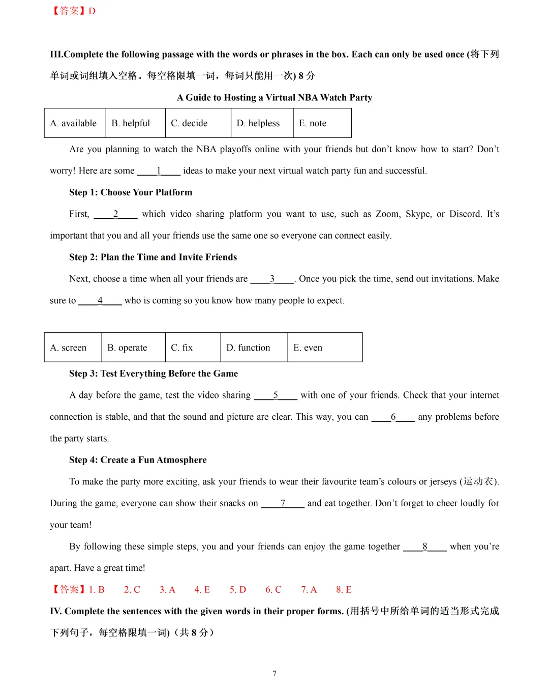 【中考英语】2026 年上海市中考英语押题模拟卷 02含听说 第7张