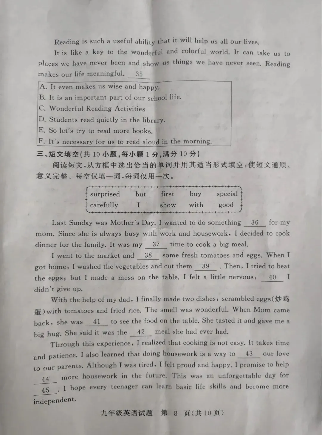 湖北省2026年4月初中毕业年级模拟考试英语试题 第9张