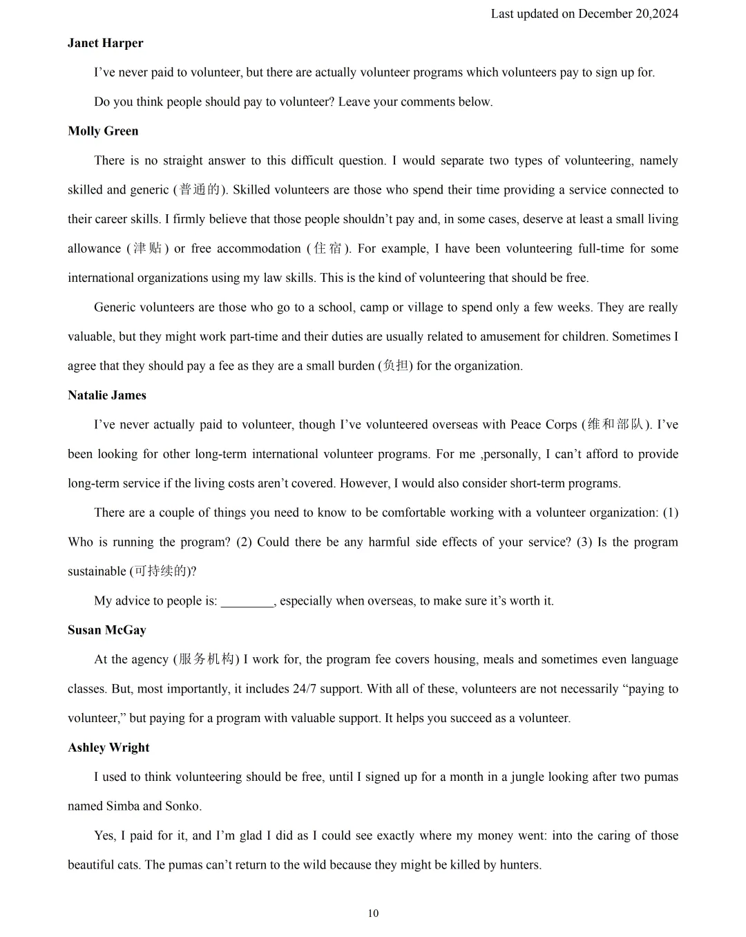 【中考英语】2026 年上海市中考英语押题模拟卷 02含听说 第10张