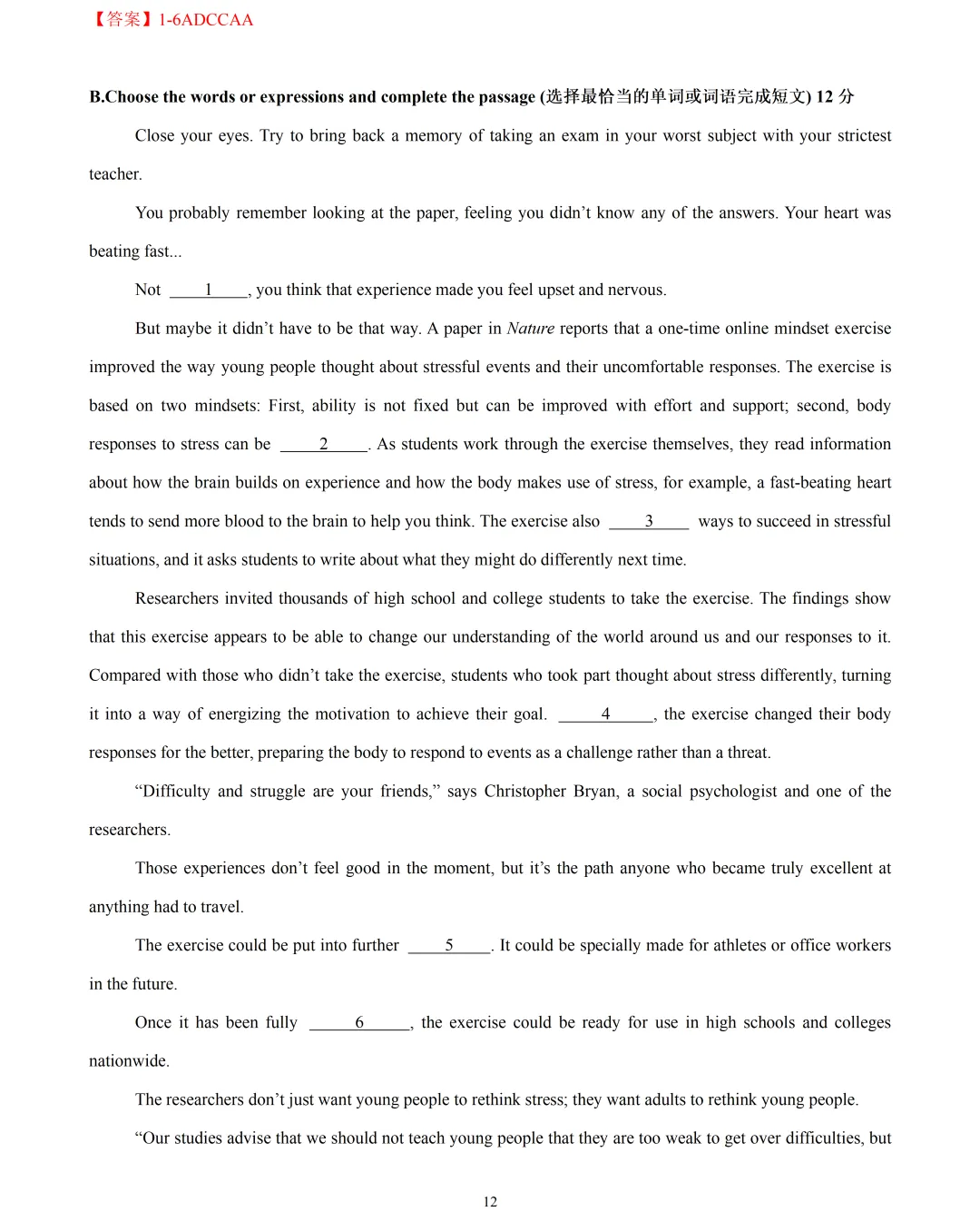 【中考英语】2026 年上海市中考英语押题模拟卷 02含听说 第12张