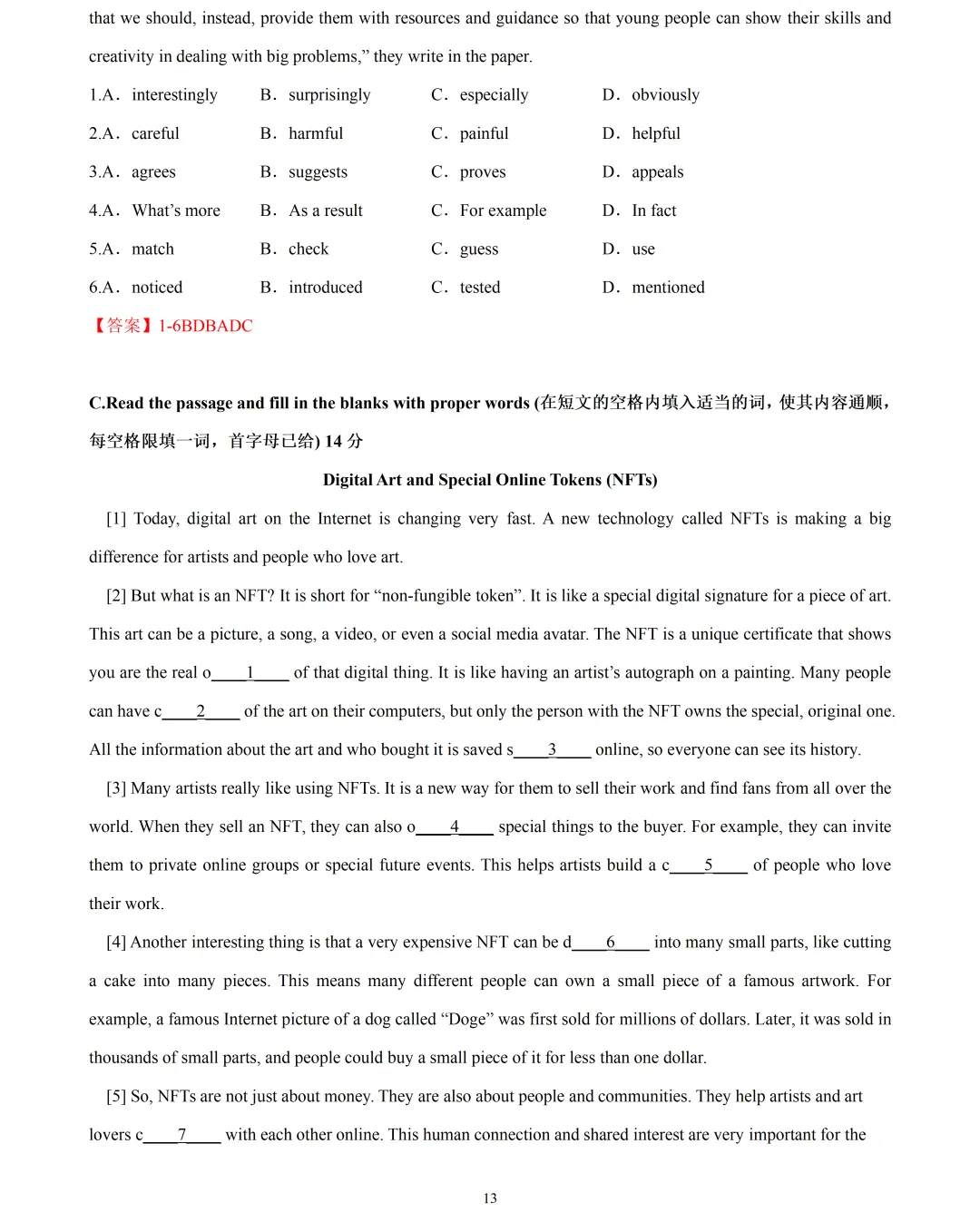 【中考英语】2026 年上海市中考英语押题模拟卷 02含听说 第13张
