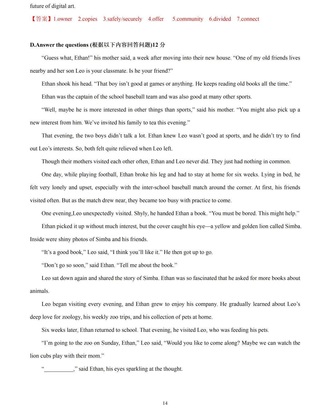 【中考英语】2026 年上海市中考英语押题模拟卷 02含听说 第14张