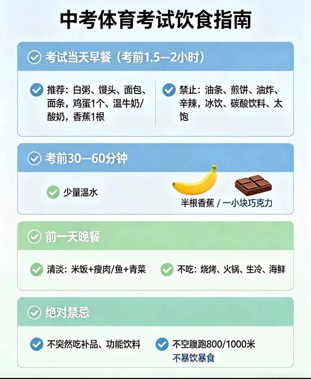 中考体育陆续开考,我家娃却格外淡定,三年底气藏不住了 第2张