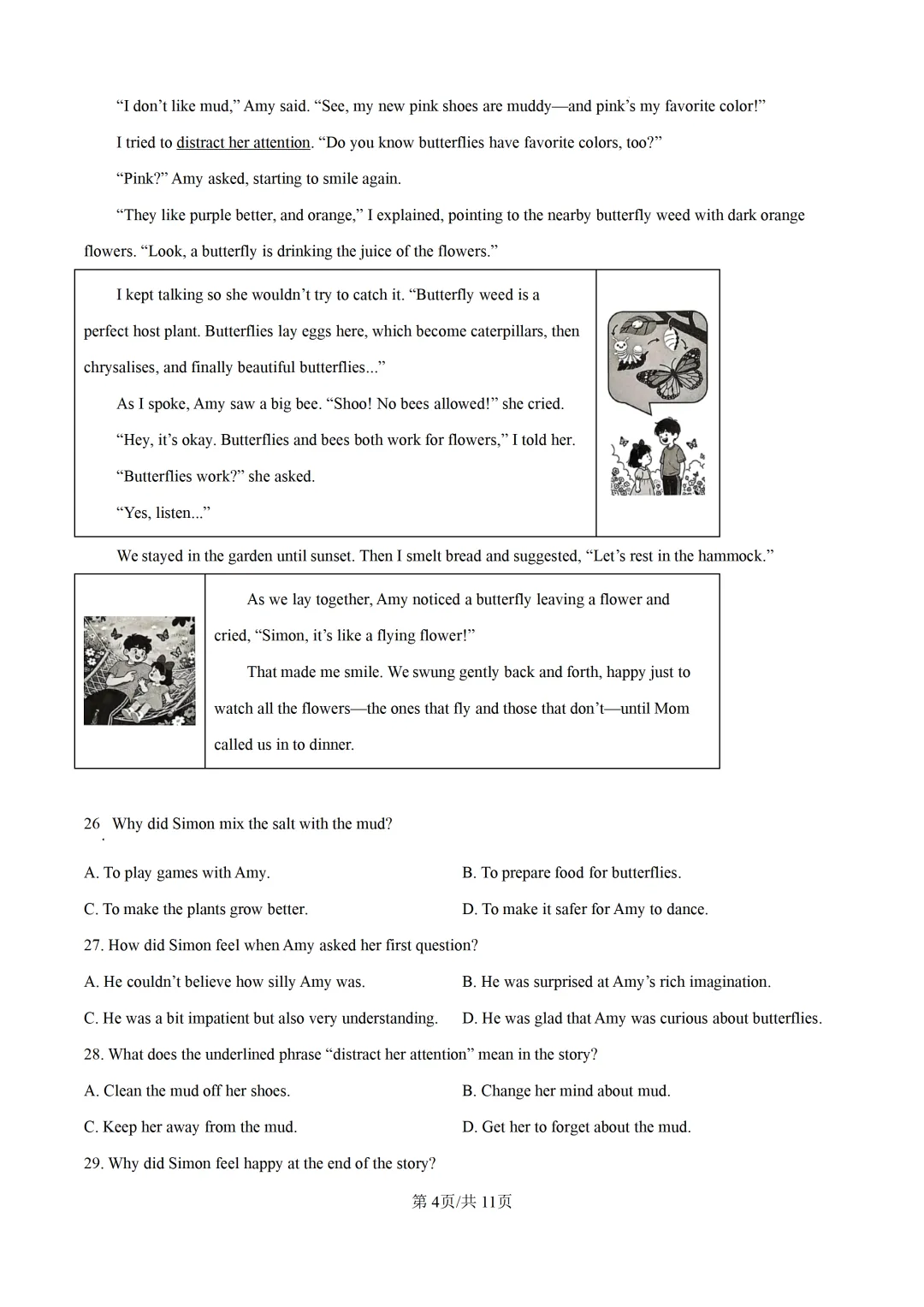 2025年广东省广州市中考英语真题及详细解析 第4张