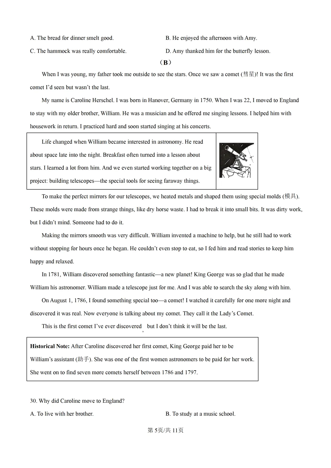 2025年广东省广州市中考英语真题及详细解析 第5张