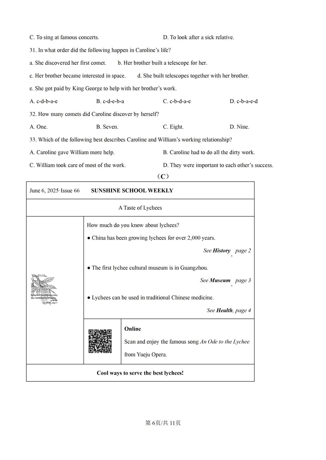 2025年广东省广州市中考英语真题及详细解析 第6张