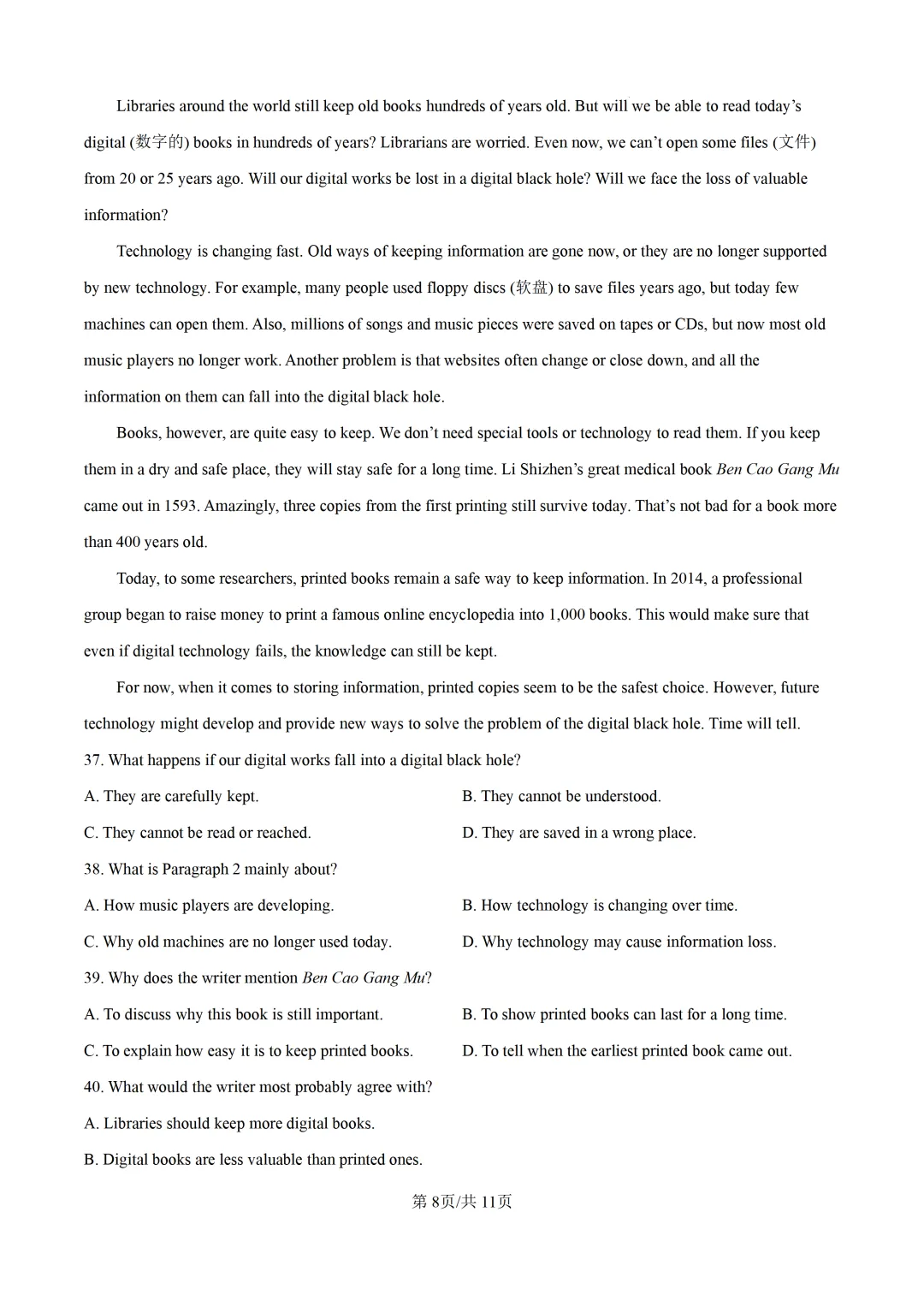 2025年广东省广州市中考英语真题及详细解析 第8张