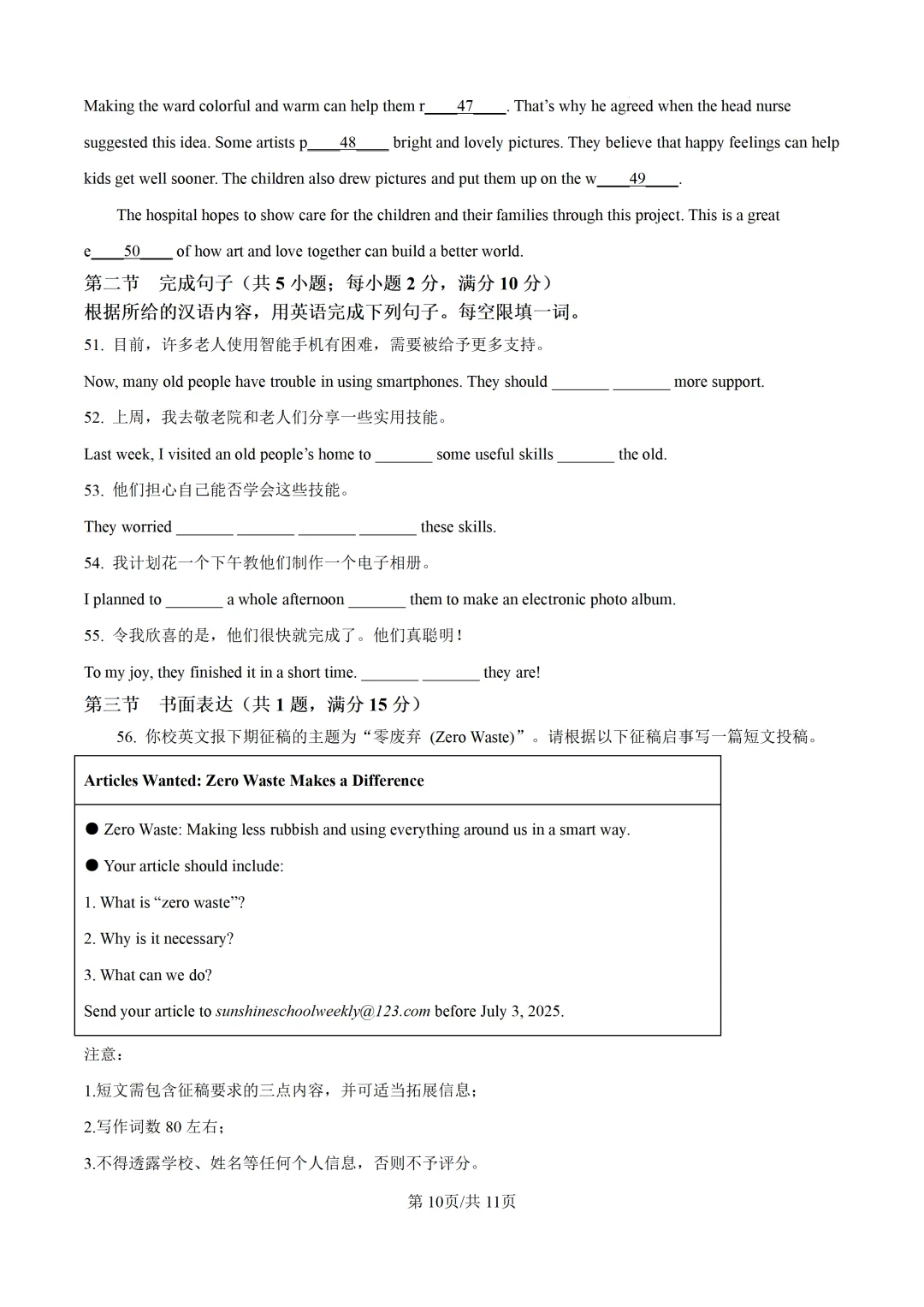 2025年广东省广州市中考英语真题及详细解析 第10张