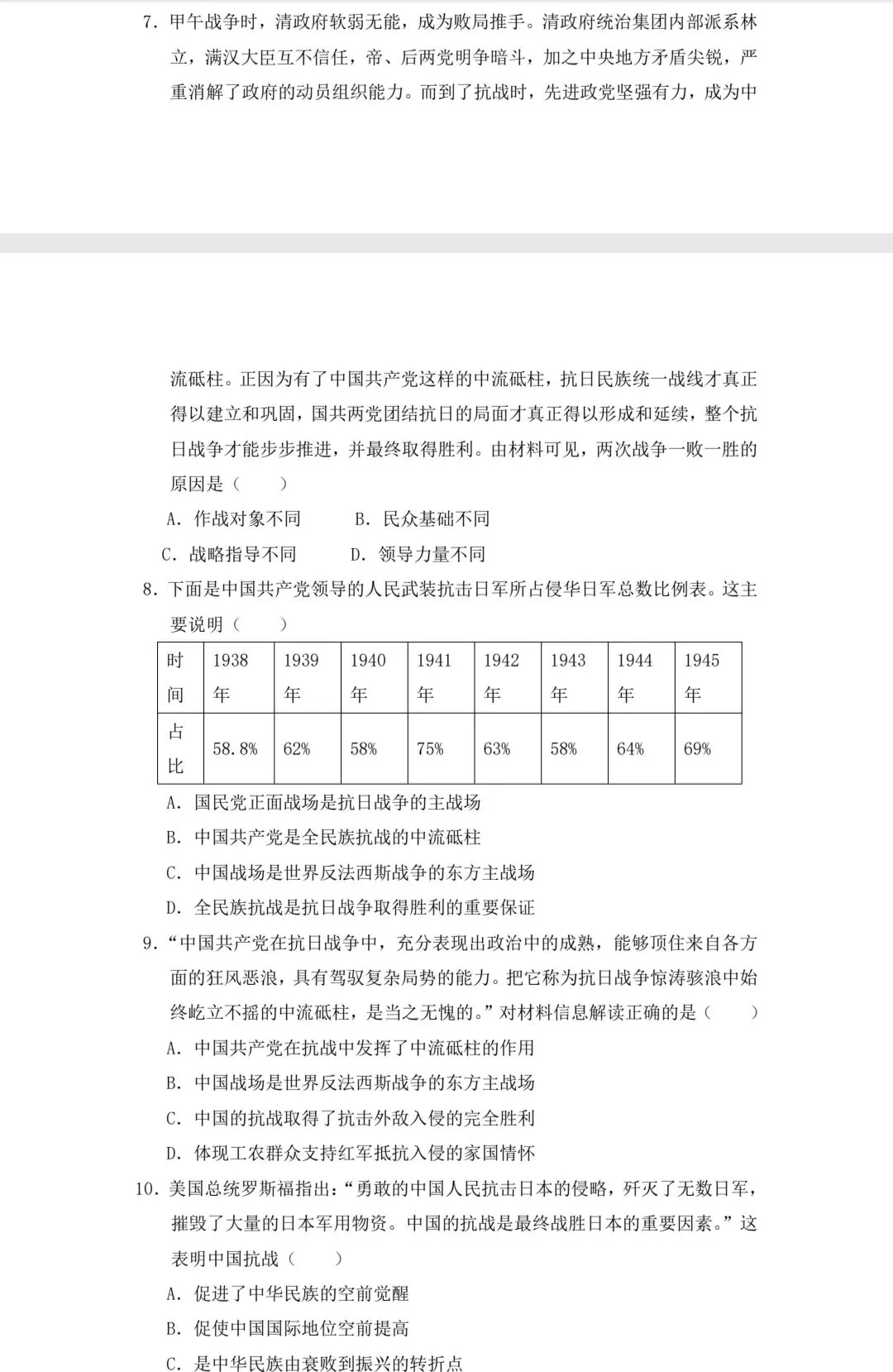 精准备考|中考历史核心素养·家国情怀:情感有温度,答题有高度 第3张