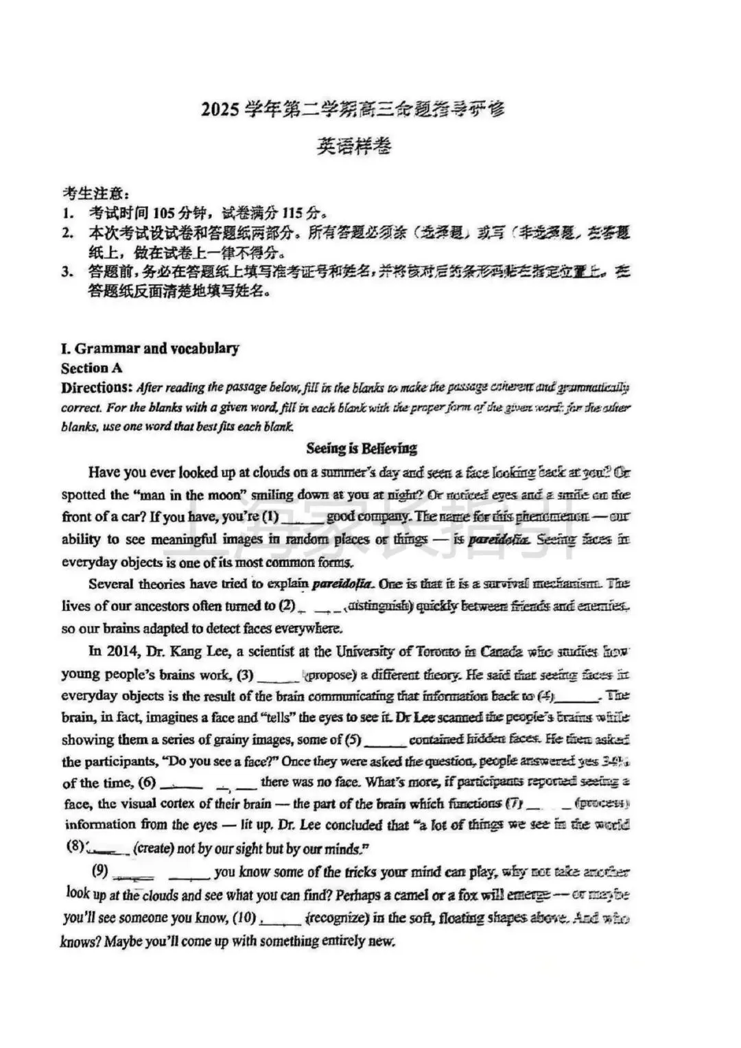 2026普陀、嘉定、杨浦高三二模英语试卷 第2张