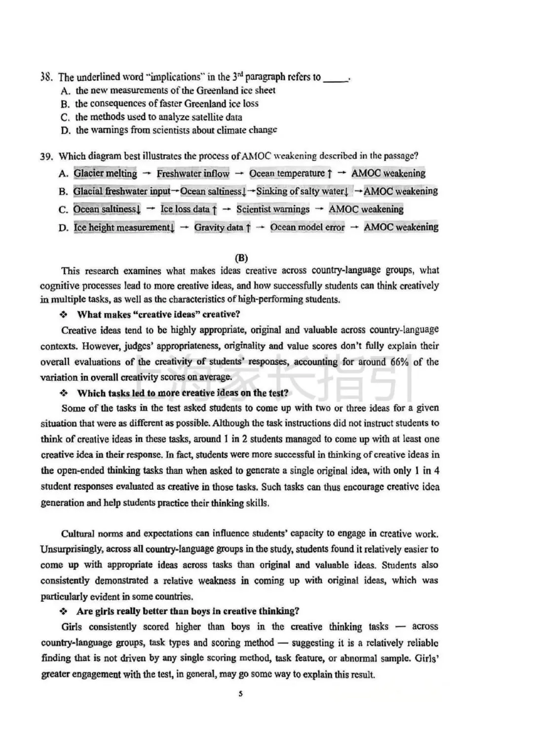 2026普陀、嘉定、杨浦高三二模英语试卷 第6张
