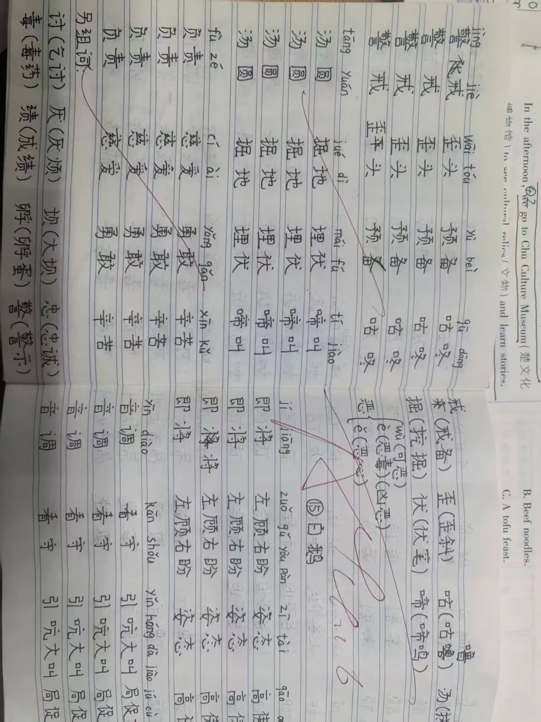 【期中试卷】四年级第二学期数学、英语期中试卷(含答案) 第9张