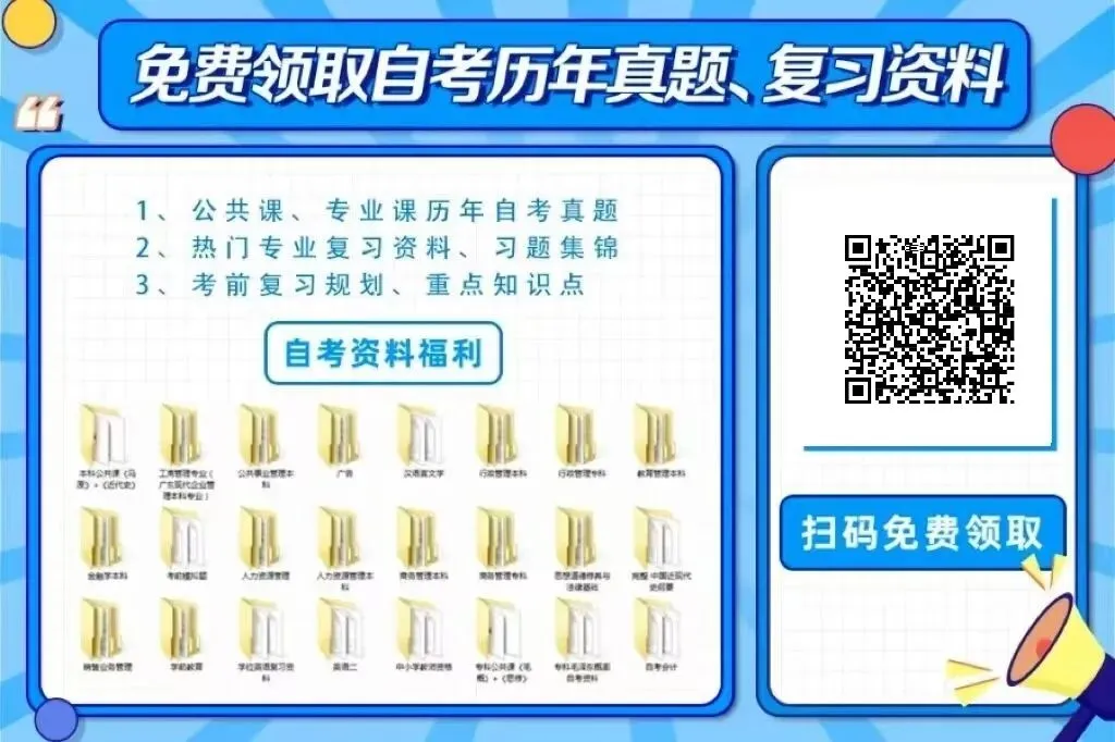 浙江自学考试历年试卷查询在哪里?4月自考考完后要关注哪些? 第11张