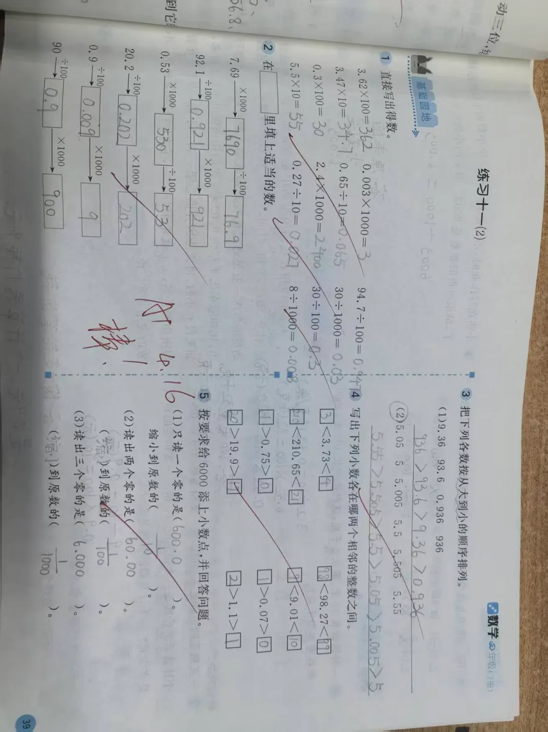 【期中试卷】四年级第二学期数学、英语期中试卷(含答案) 第10张