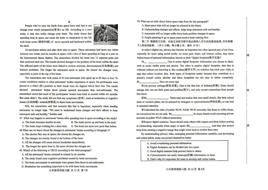 一模真题-2026山东泰安市岱岳区中考一模英语试卷真题(完整版 + 答案) 第9张