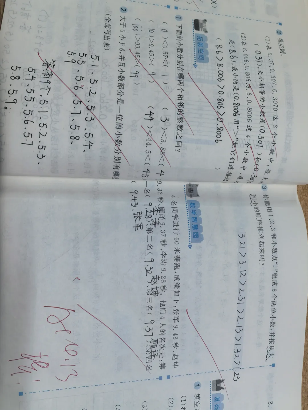 【期中试卷】四年级第二学期数学、英语期中试卷(含答案) 第11张