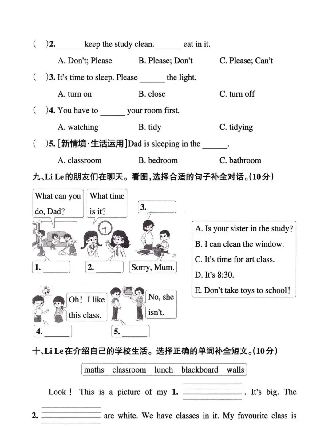【期中试卷】四年级第二学期数学、英语期中试卷(含答案) 第14张