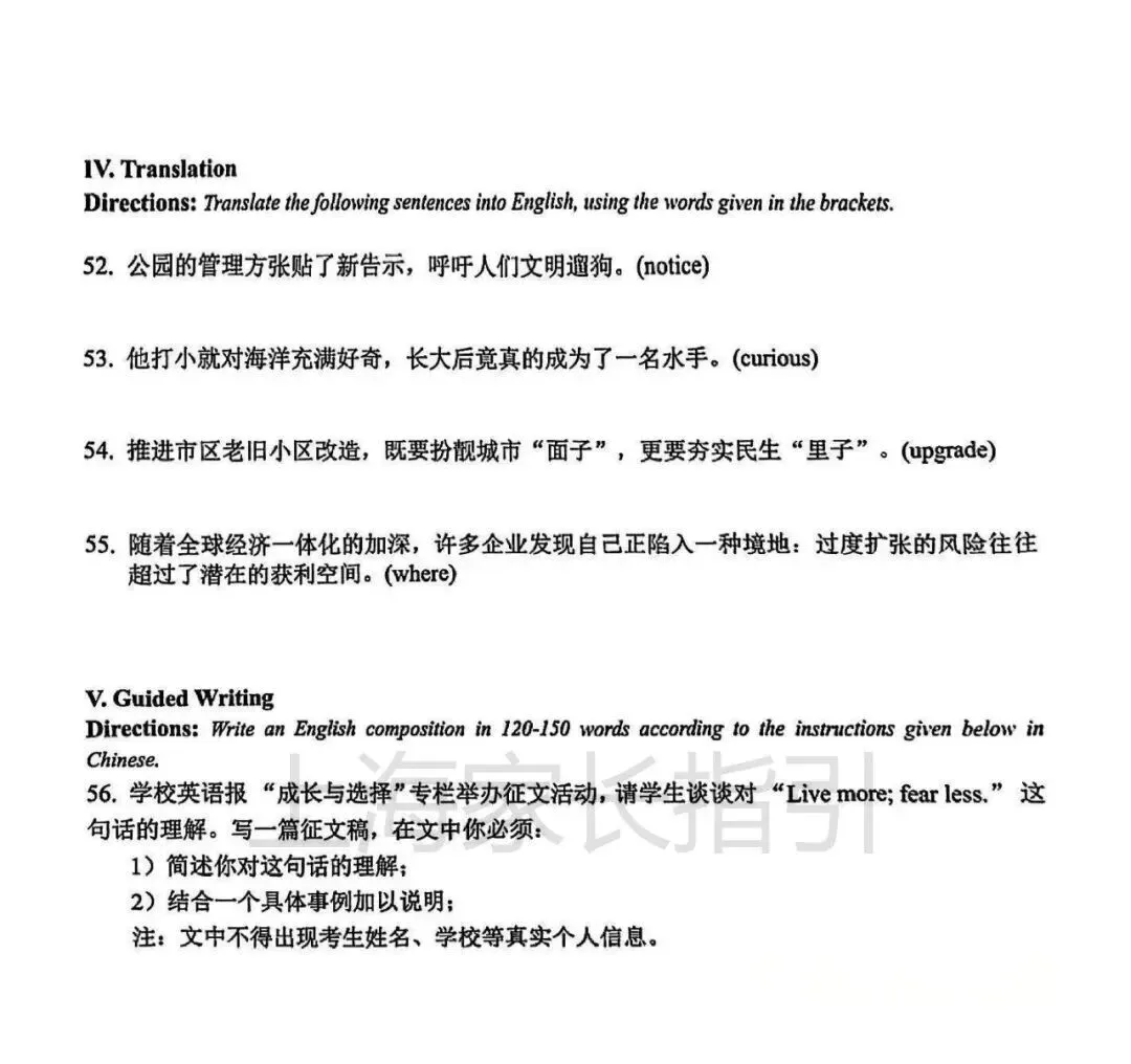 2026普陀、嘉定、杨浦高三二模英语试卷 第10张