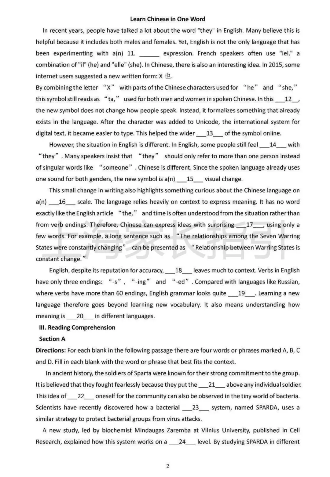 2026普陀、嘉定、杨浦高三二模英语试卷 第13张