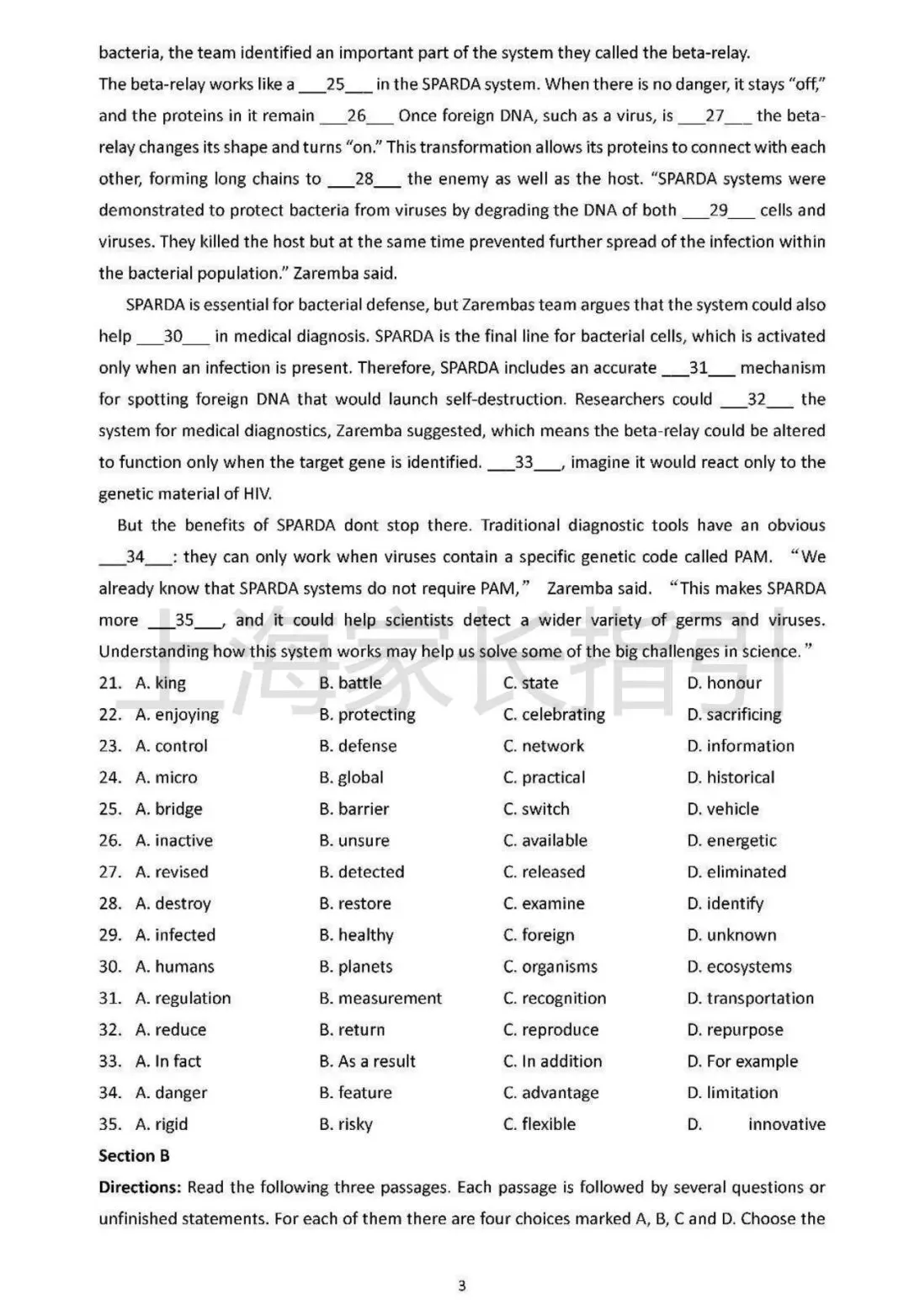 2026普陀、嘉定、杨浦高三二模英语试卷 第14张