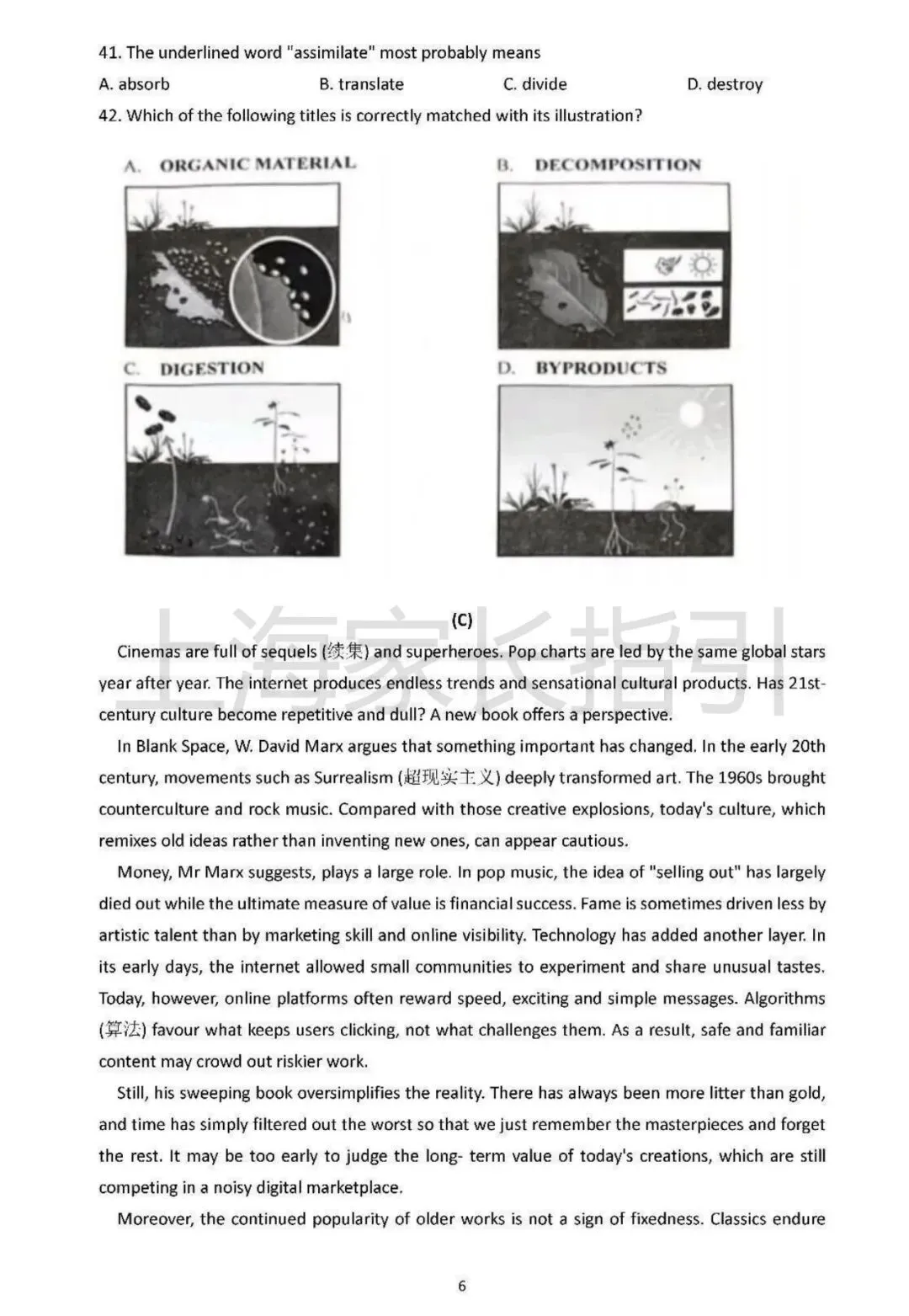 2026普陀、嘉定、杨浦高三二模英语试卷 第17张