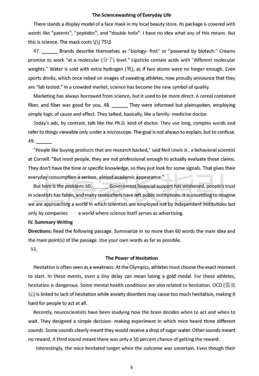 2026普陀、嘉定、杨浦高三二模英语试卷 第19张