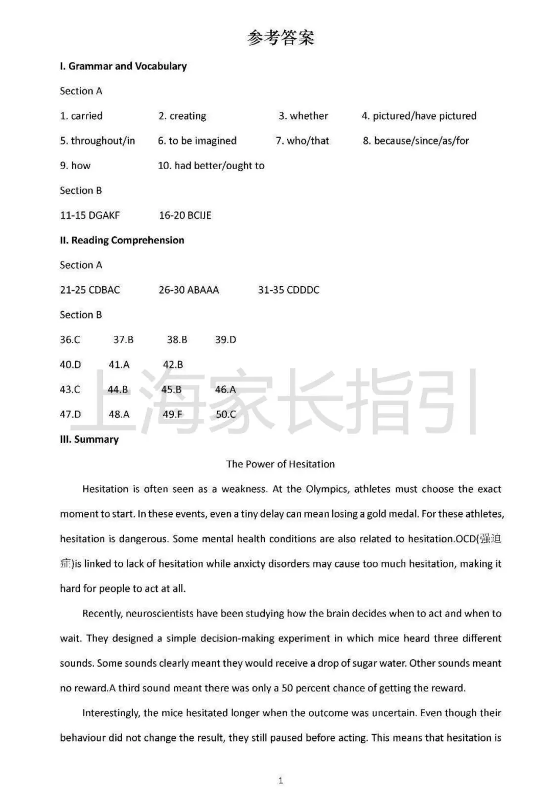 2026普陀、嘉定、杨浦高三二模英语试卷 第21张