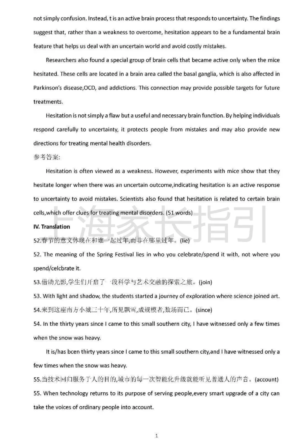 2026普陀、嘉定、杨浦高三二模英语试卷 第22张