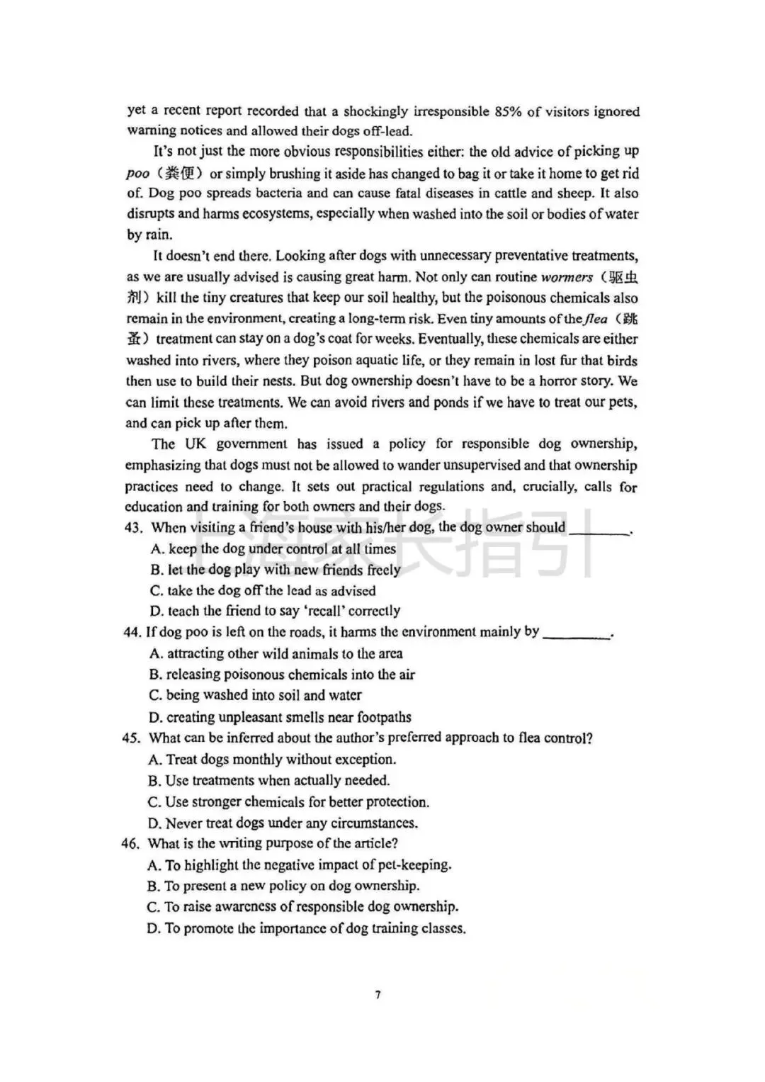 2026普陀、嘉定、杨浦高三二模英语试卷 第30张