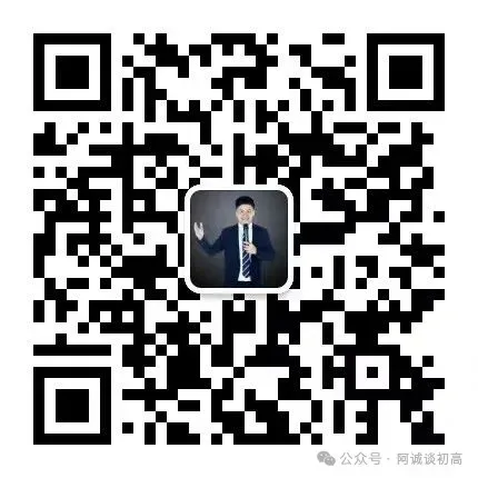 【真题】期中备考|初一至高三真题免费下载!吃透真题,精准逆袭 第5张