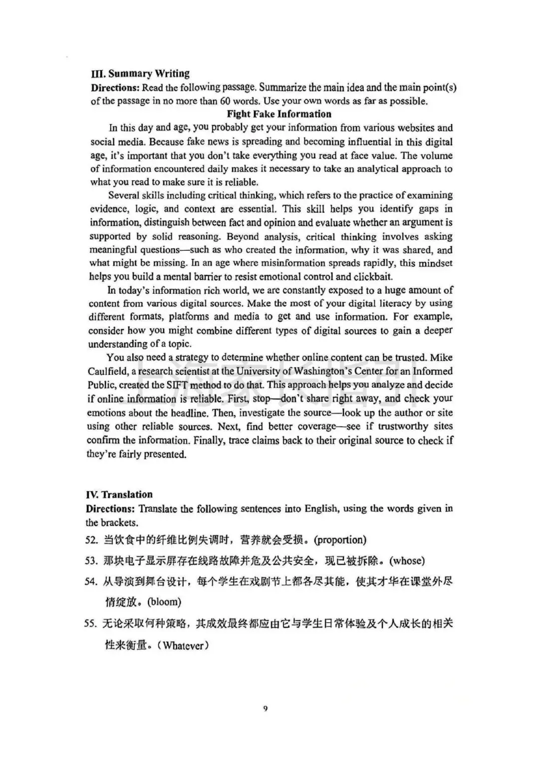 2026普陀、嘉定、杨浦高三二模英语试卷 第32张