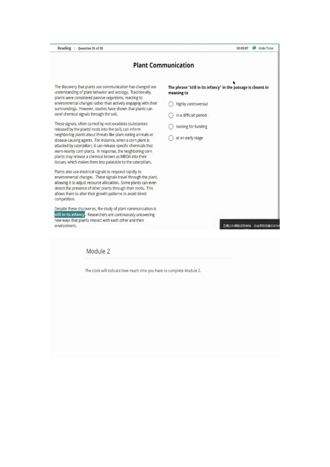 新托福第039套20260330真题(图片版) 第9张