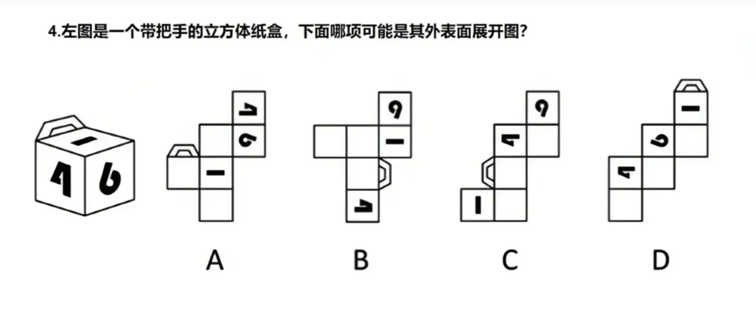 图形判断推理 | 公务员考试行测真题解答(陕西省2026_4) 第1张