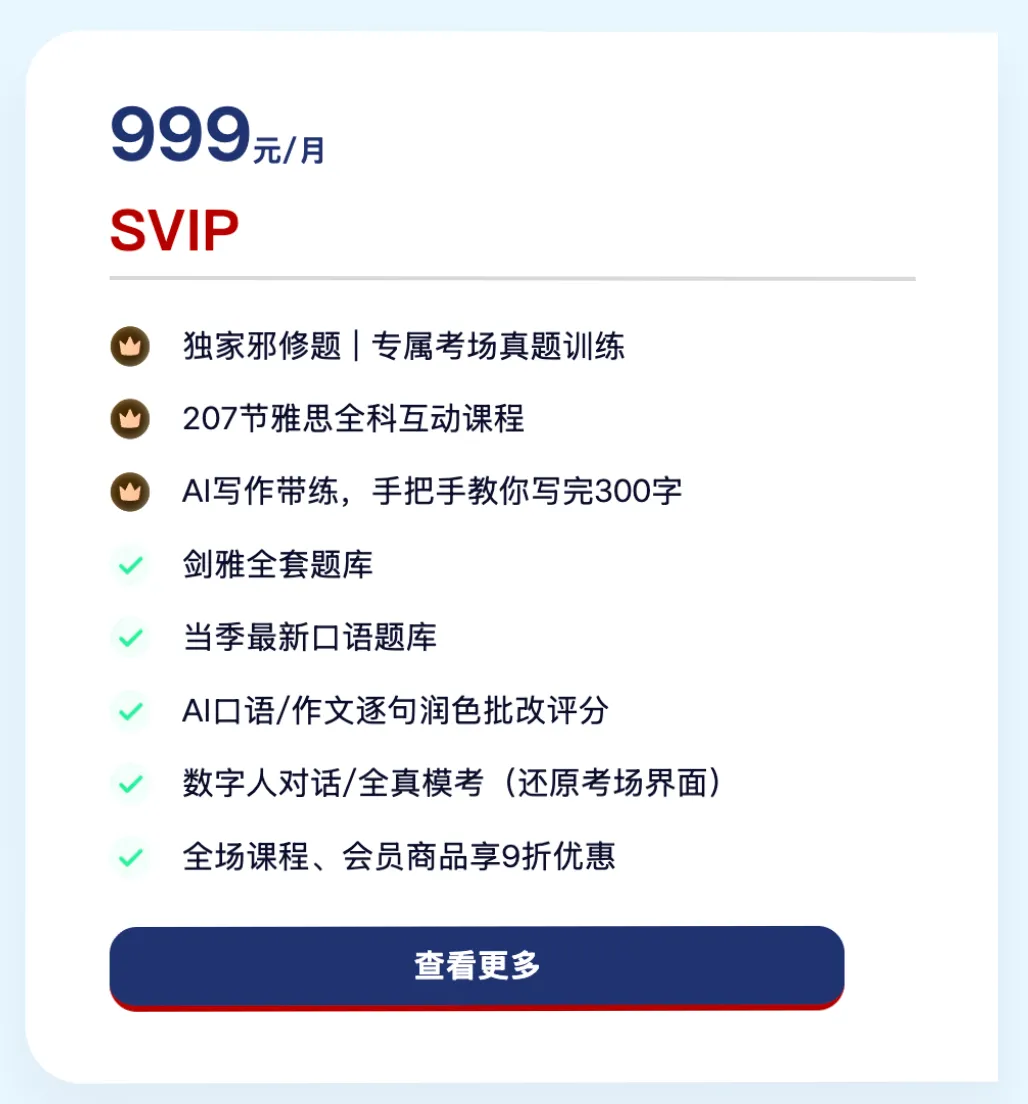 全真模拟!国际商务外语学院雅思模考竞赛报名开启! 第11张