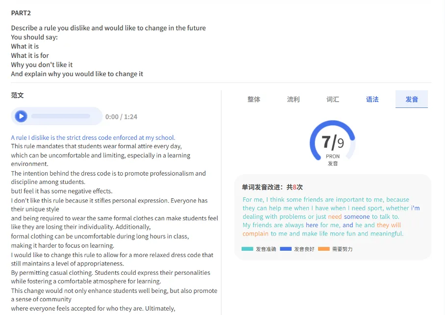 全真模拟!国际商务外语学院雅思模考竞赛报名开启! 第19张