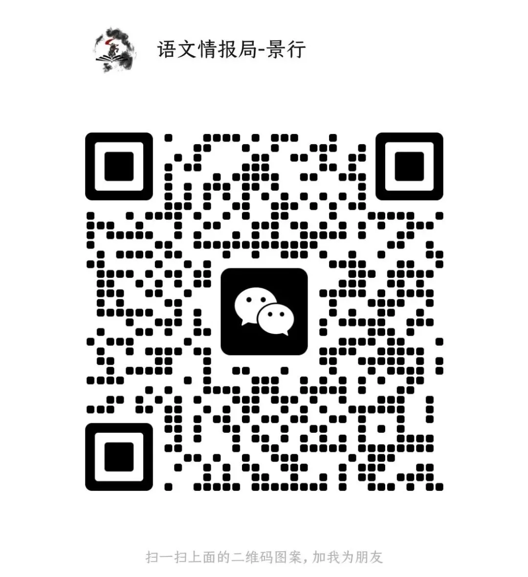 济南二模||济南市2026届高三第二次模拟考试语文试题解析讲评课件 第3张