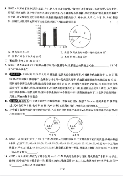 2026春初中《亮点给力•大试卷》(8年级下)(数学)(苏科版) 第2张