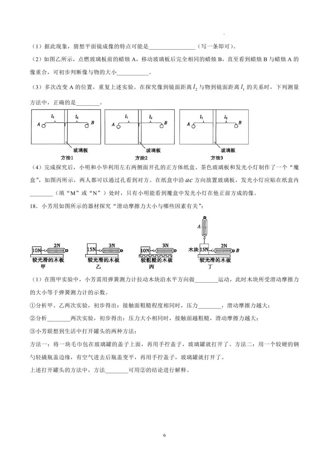 【一模真题】2026年信阳市平桥区中招一模试卷及答案(7科含听力) 第15张