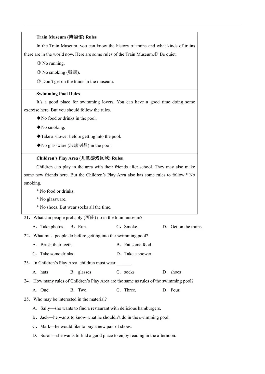 26春七年级下册《英语期中模拟试卷+答案》|完整电子版可打印 第4张
