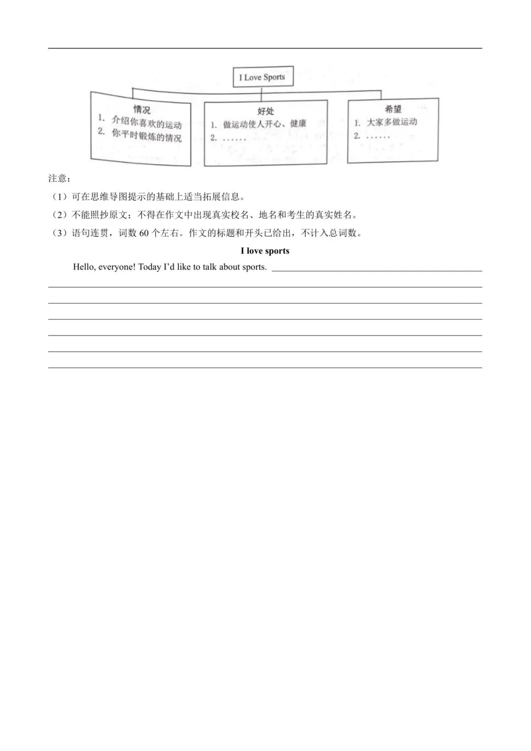26春七年级下册《英语期中模拟试卷+答案》|完整电子版可打印 第6张