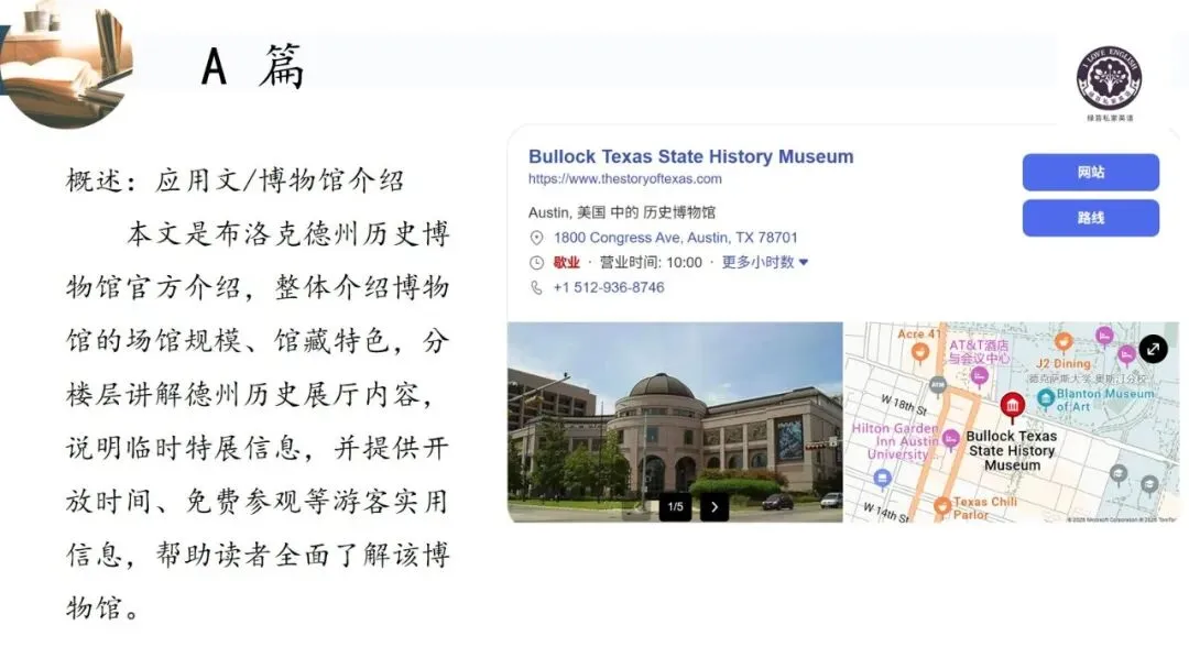 试卷分析:基于语篇讲评2026届湖衢丽三地市联考二模客观题 第4张