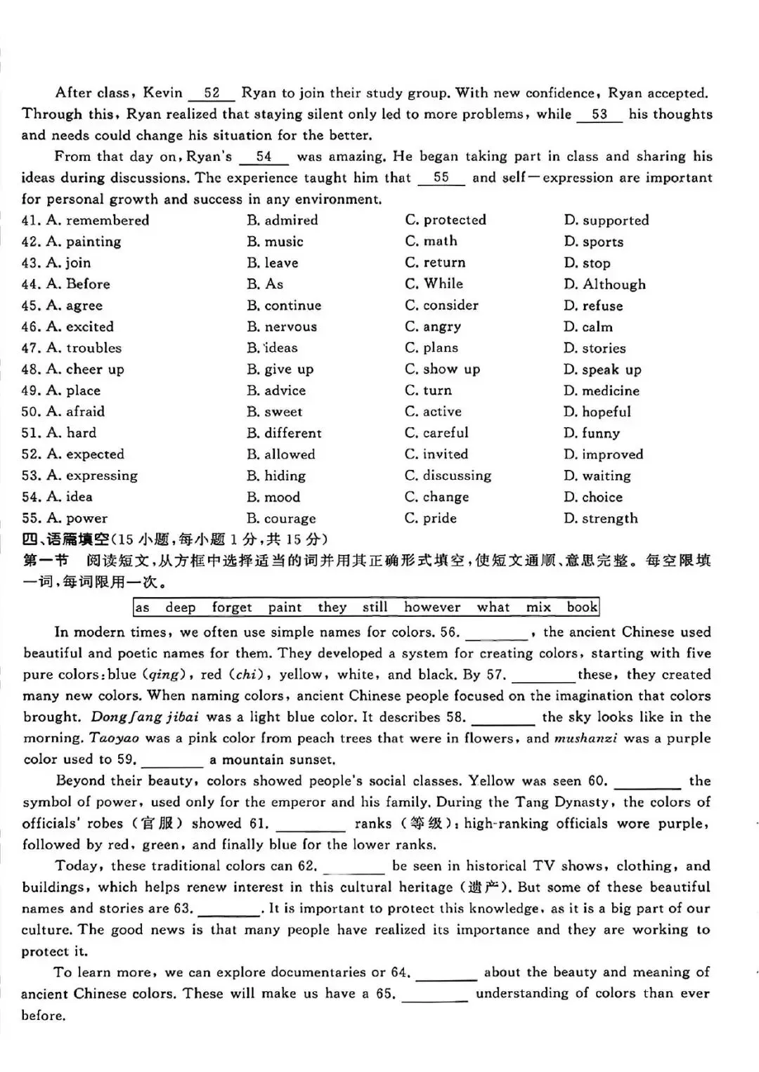 【一模真题】2026年信阳市平桥区中招一模试卷及答案(7科含听力) 第25张