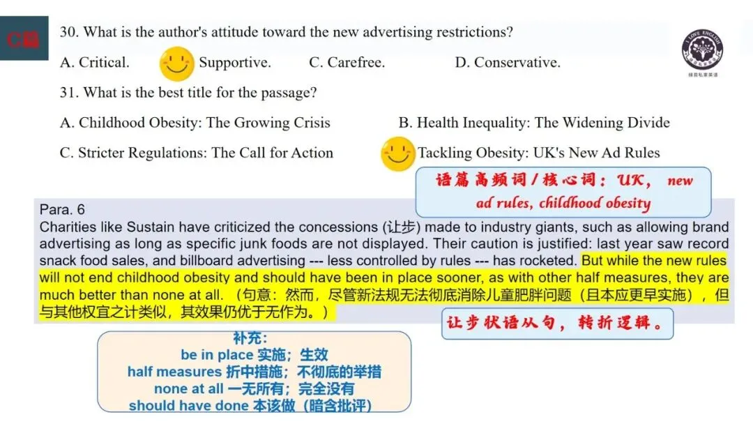 试卷分析:基于语篇讲评2026届湖衢丽三地市联考二模客观题 第14张