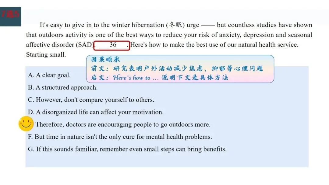 试卷分析:基于语篇讲评2026届湖衢丽三地市联考二模客观题 第22张