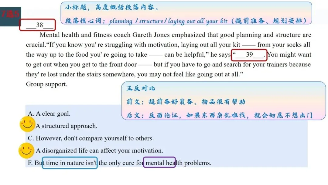 试卷分析:基于语篇讲评2026届湖衢丽三地市联考二模客观题 第24张